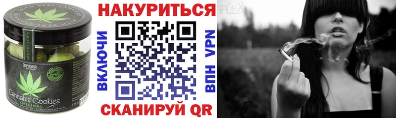 Печенье с ТГК конопля  mega ТОР  Чита 