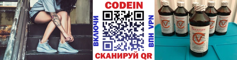 Кодеин Purple Drank  наркотики  Чита 
