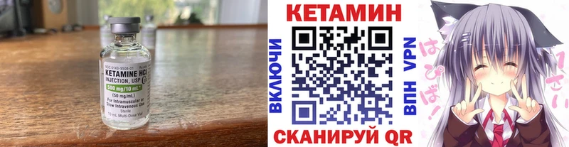 КЕТАМИН ketamine Чита