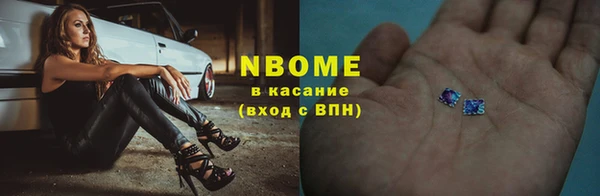 марки nbome Верея