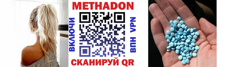 Метадон белоснежный  Чита 